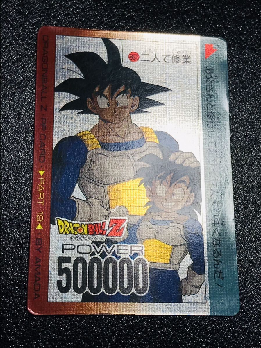 ドラゴンボール カードダス アマダPPカード パート19弾 No.801 ドラゴンボール カードダス アマダPPカード パート19弾 No.801