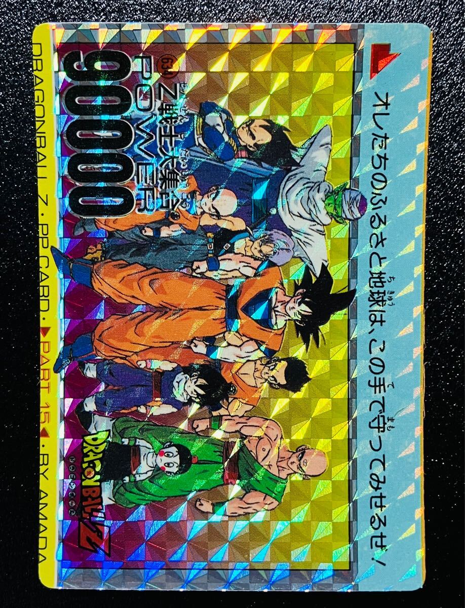 ドラゴンボール カードダス アマダPPカード パート15弾 全6種 ドラゴンボール カードダス アマダPPカード パート15弾 全6種