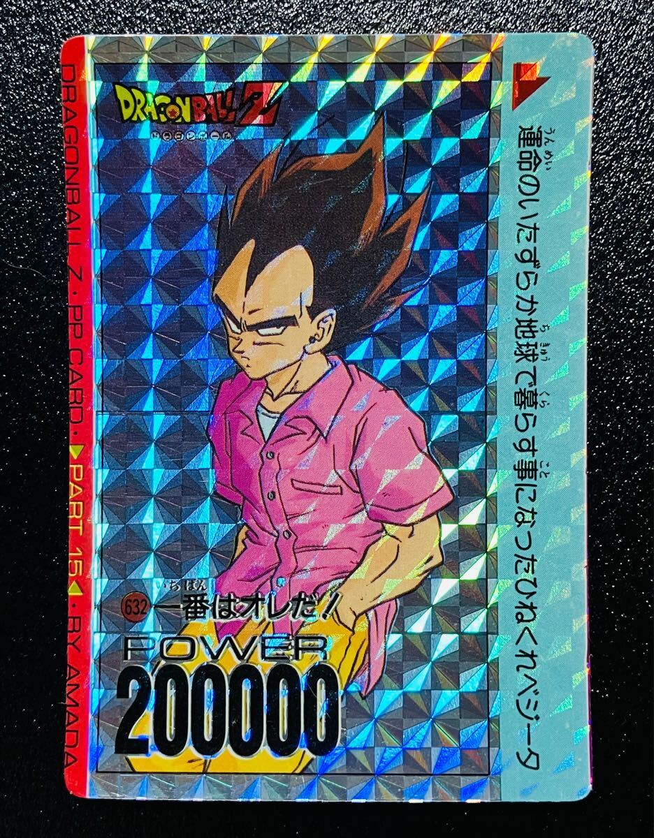 ドラゴンボール カードダス アマダPPカード パート15弾 全6種 ドラゴンボール カードダス アマダPPカード パート15弾 全6種