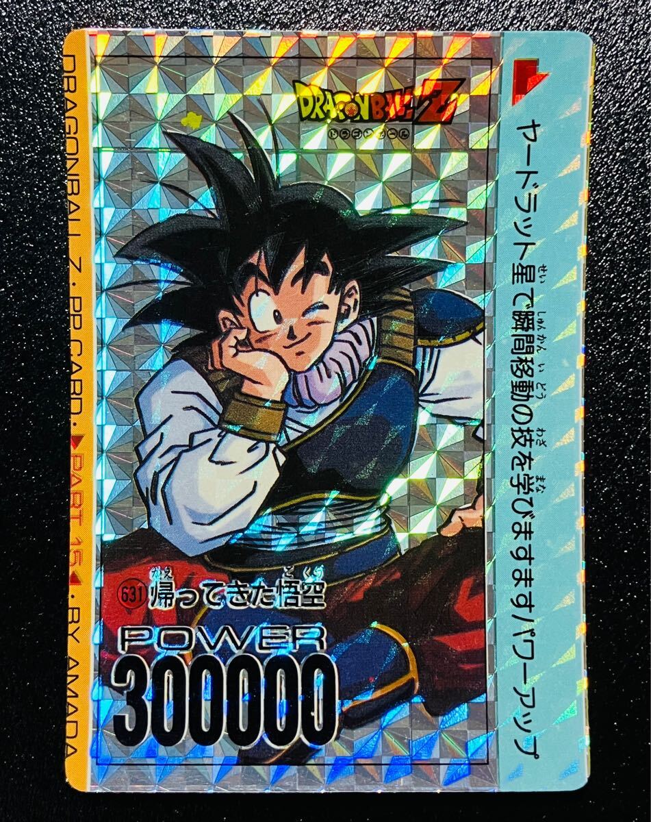 ドラゴンボール カードダス アマダPPカード パート15弾 全6種 ドラゴンボール カードダス アマダPPカード パート15弾 全6種