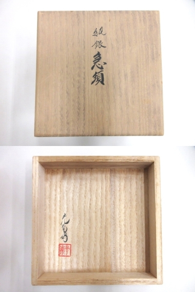 Yahoo!オークション - 石黒光南 作 純銀製 急須 243g 茶器 煎茶 Yahoo!オークション - 石黒光南 作 純銀製 急須 243g 茶器 煎茶