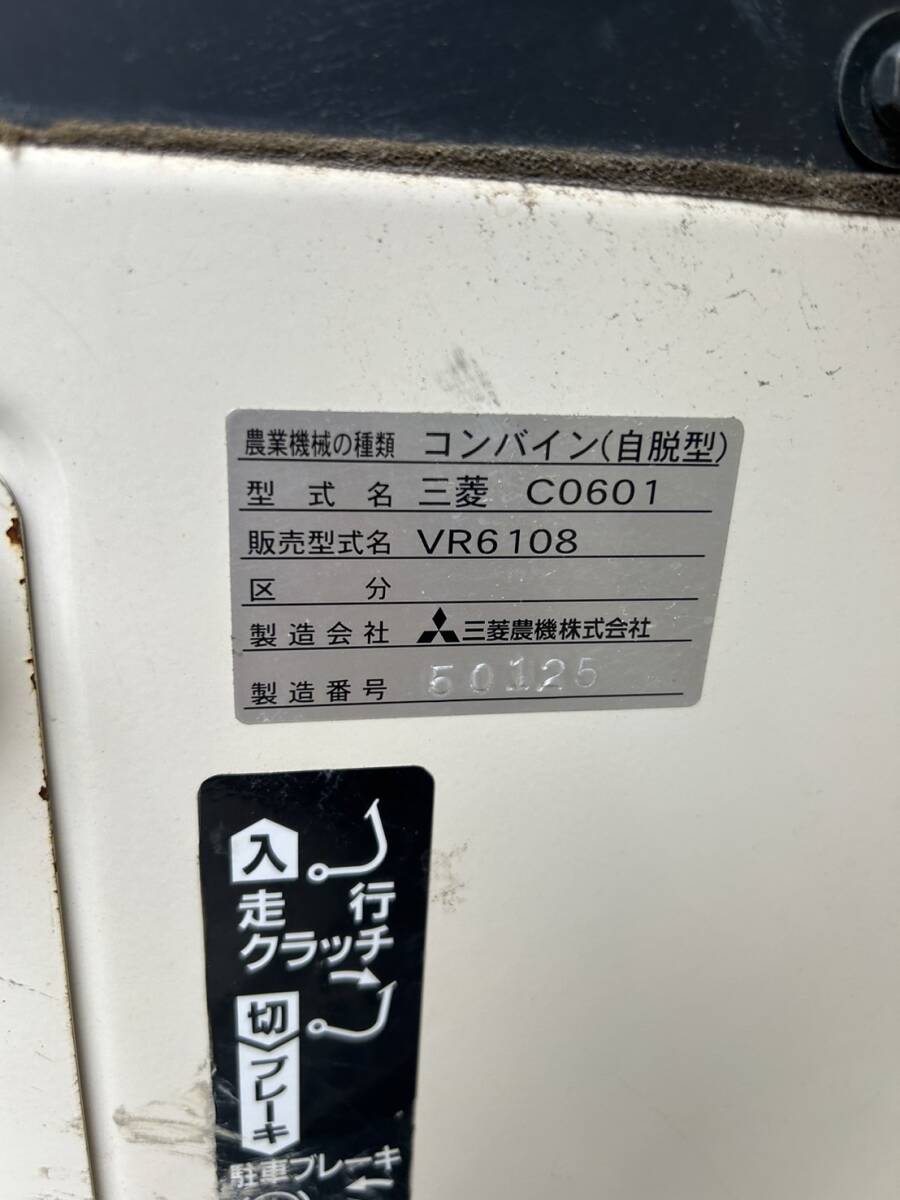 三菱　コンバイン　6條　VR6108　部品　脫谷網(wǎng)