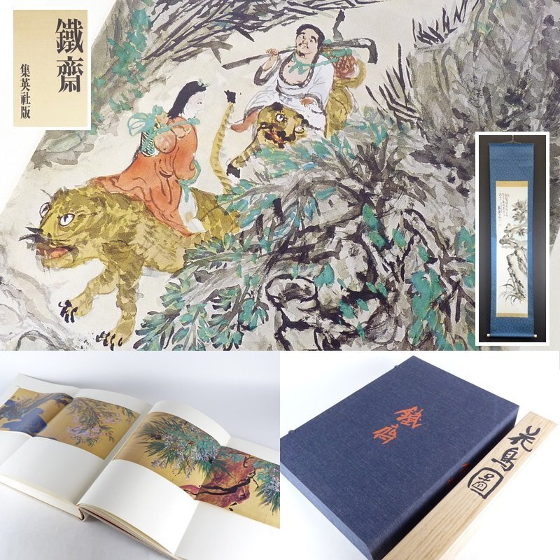 不詳/作者不詳/白梅画賛/布袋屋掛軸HE-801 不詳/作者不詳/白梅画賛/布袋屋掛軸HE-801