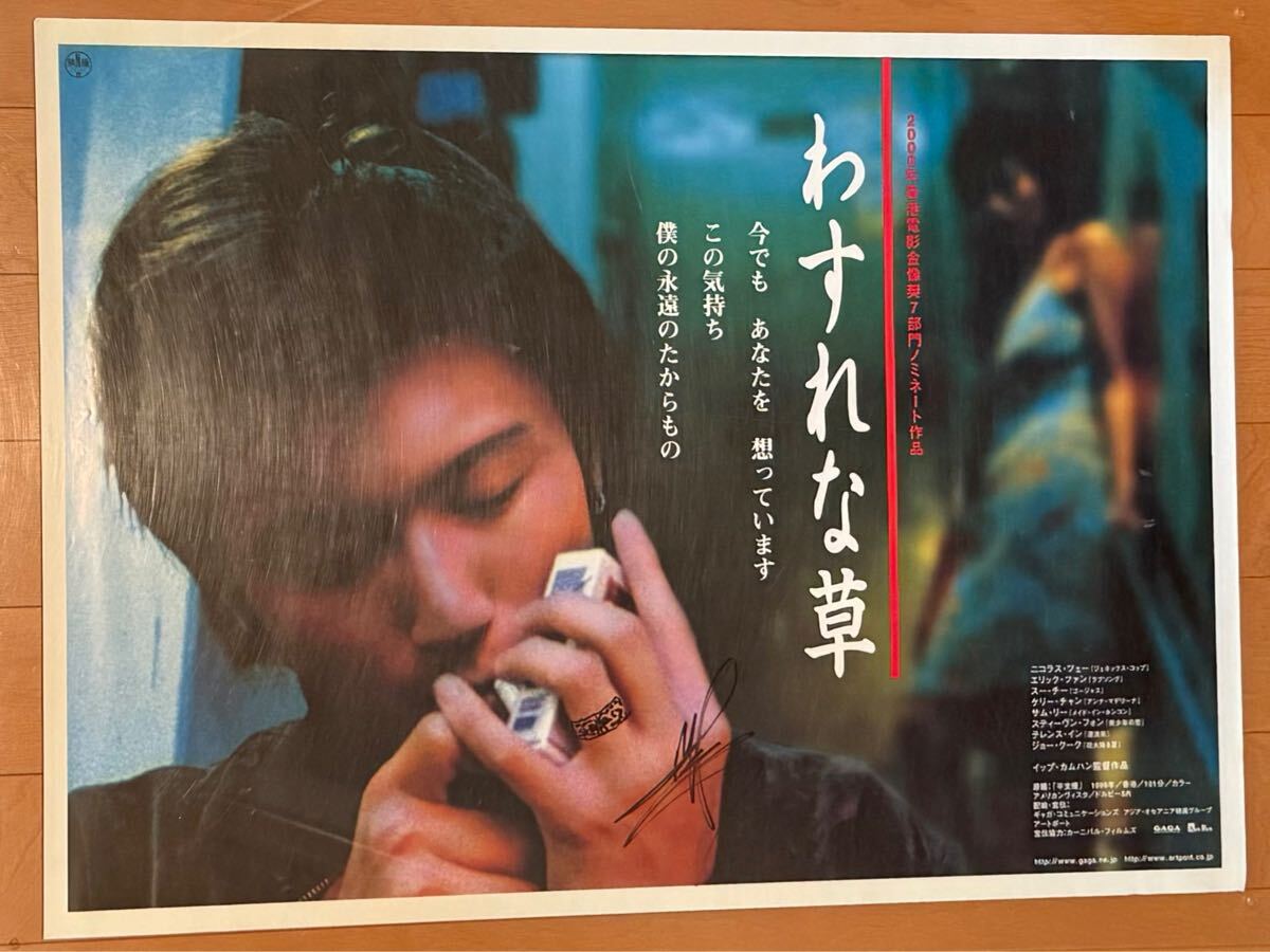 あなたにおすすめの商品 ub50947『源太郎船』立看B2判ポスター 勝 川口松太郎 渡辺邦男 その他