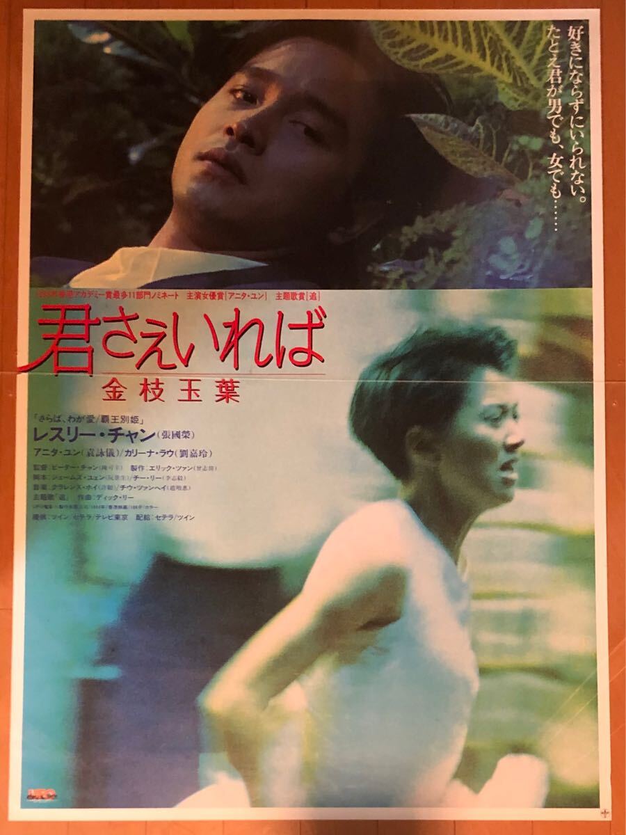 送料無料◆2025新品 sw0033/B1判『別れて生きるときも』ポスター 堀川弘通 田宮虎彦 その他