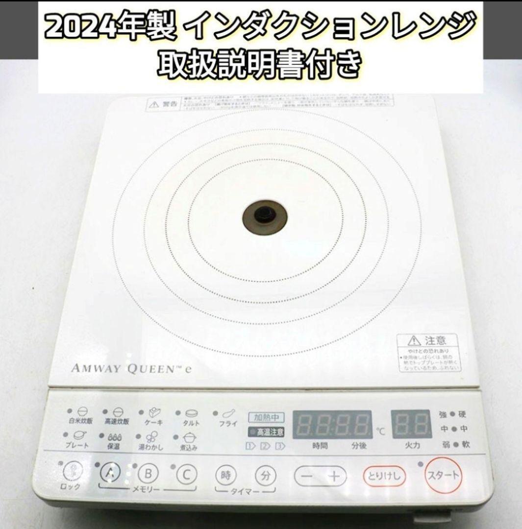 専用アムウェイ 大フライパン 中フライパン インダクション