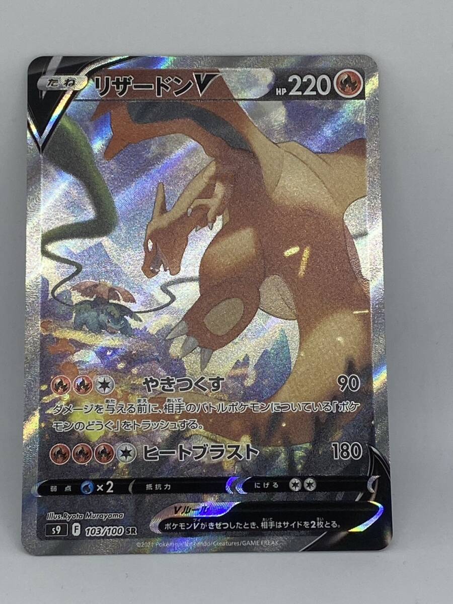 ポケモンカードゲーム スターバース 新品未開封100パック大量 S9 ポケモンカードゲーム スターバース 新品未開封100パック大量 S9