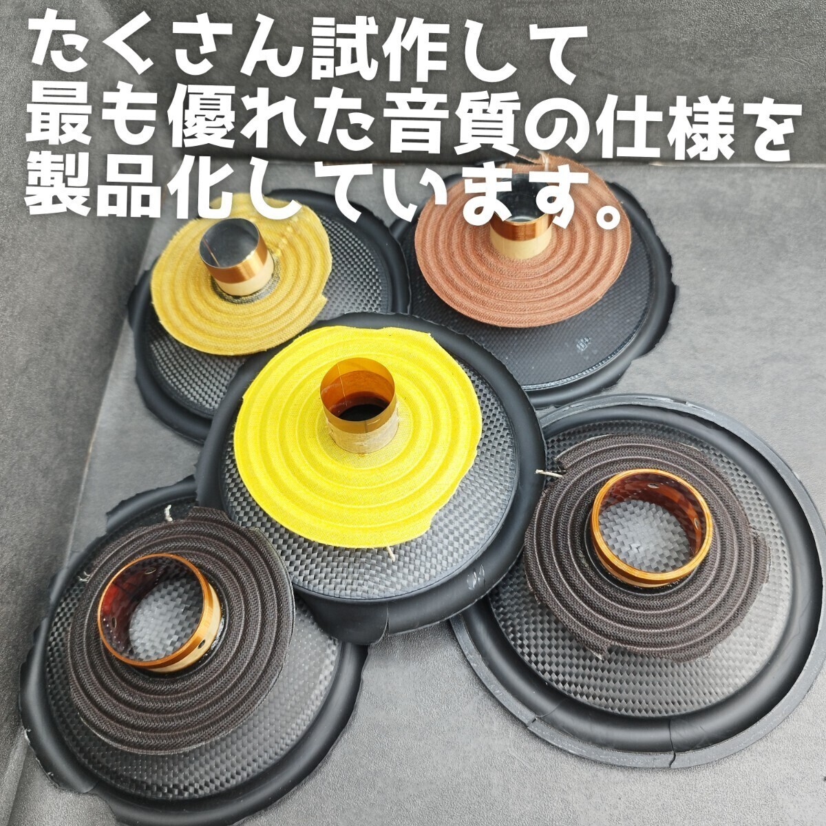 ハイエンド【高音質】カーボン振動板 6 5インチ 17cm ミッドバス ハイエンド【高音質】カーボン振動板 6 5インチ 17cm ミッドバス
