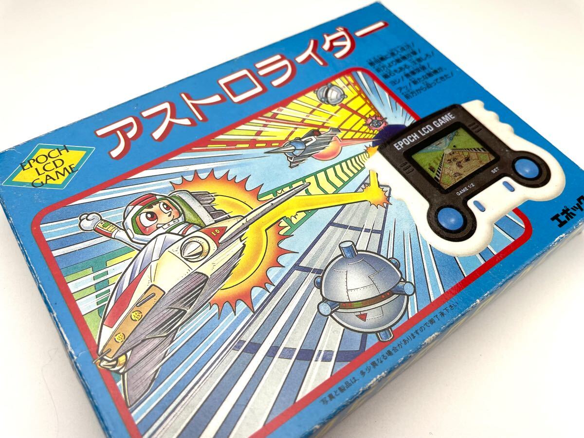 【美品】アストロライダー ASTRORIDER エポック社 昭和 玩具 ミニゲーム ポケットゲーム