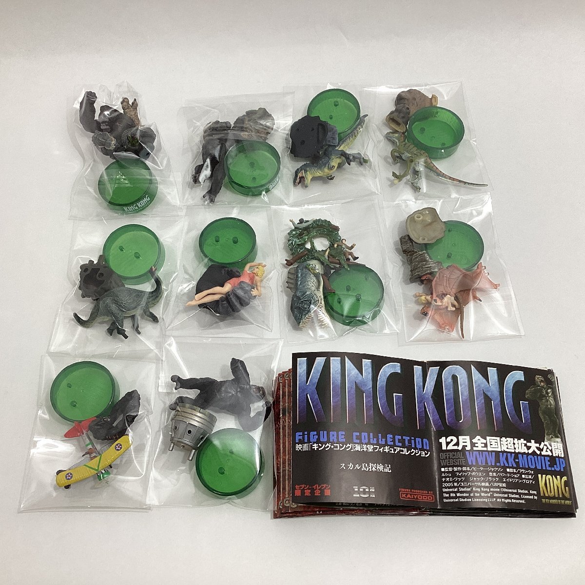 映画 キング・コング　海洋堂フィギュアコレクション　スカル島探検記　全10種 セット　セブンイレブン限定