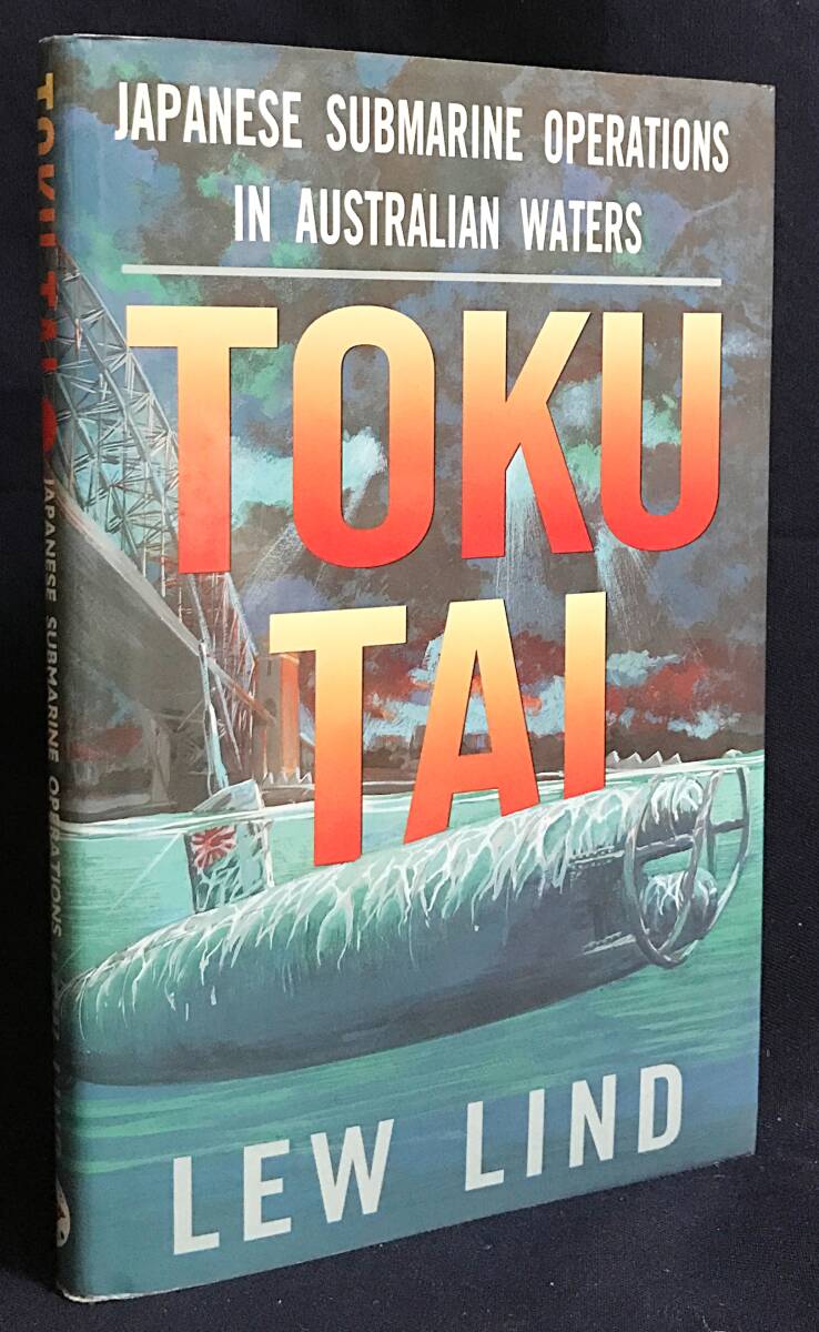 特攻隊:オーストラリア海域での日本軍の潜水艦作戦【TOKU-TAI:Japanese submarine operations】海軍戦略 地政学 特殊潜航艇 シドニー港攻撃