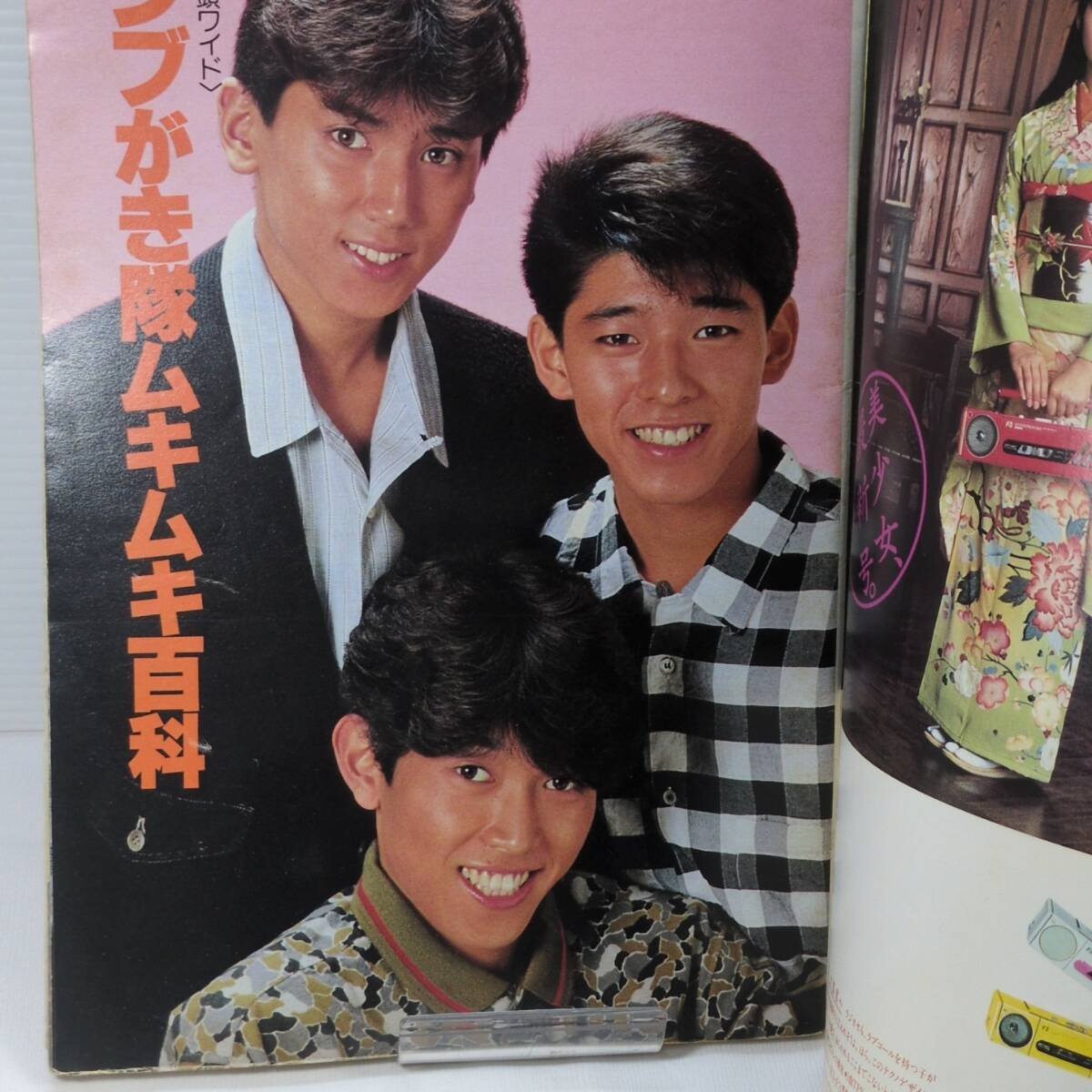 同梱可能】学研 ザ・ベスト・ワン 昭和59年(1984年)3月号 表紙/シブがき隊・石川秀美 少年隊 / 松田聖子 他 現状品(アイドル、芸能人)|売買されたオークション情報、Yahoo!オークション(旧ヤフオク!) の商品情報をアーカイブ公開 - オークファン(aucfan.com) 同梱可能】学研 ザ・ベスト・ワン 昭和59年(1984年)3月号 表紙/シブがき隊・石川秀美 少年隊 / 松田聖子 他 現状品(アイドル、芸能人)|売買されたオークション情報、Yahoo!オークション(旧ヤフオク!) の商品情報をアーカイブ公開 - オークファン(aucfan.com)