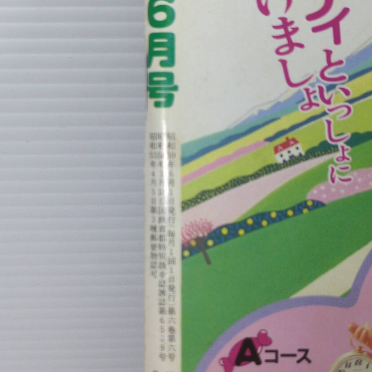 同梱可能】学研 ザ・ベスト・ワン 昭和59年(1984年)6月号 表紙/シブがき隊 田原俊彦 / 近藤真彦 他 現状品(アイドル、芸能人)|売買されたオークション情報、Yahoo!オークション(旧ヤフオク!) の商品情報をアーカイブ公開 - オークファン(aucfan.com) 同梱可能】学研 ザ・ベスト・ワン 昭和59年(1984年)6月号 表紙/シブがき隊 田原俊彦 / 近藤真彦 他 現状品(アイドル、芸能人)|売買されたオークション情報、Yahoo!オークション(旧ヤフオク!) の商品情報をアーカイブ公開 - オークファン(aucfan.com)