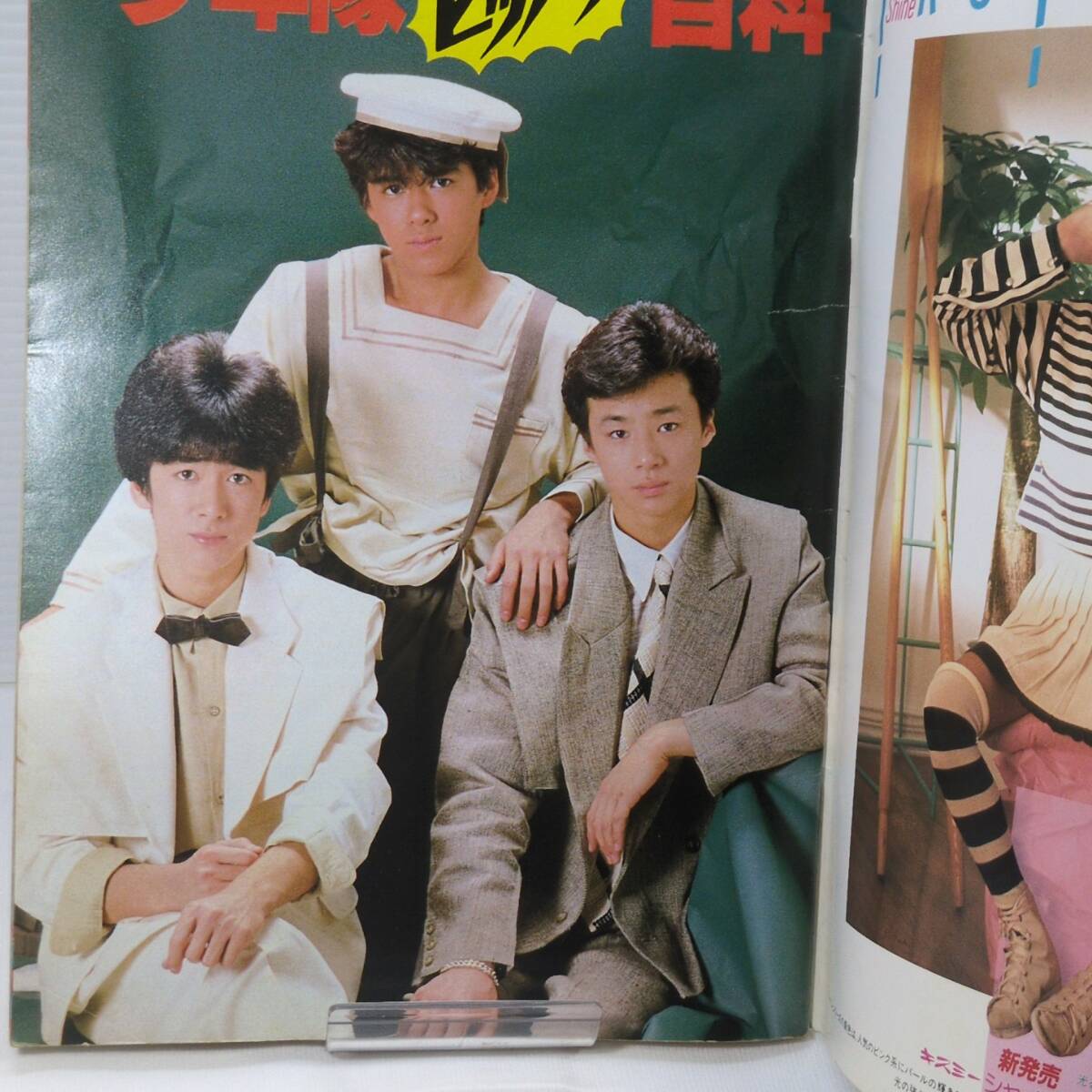 同梱可能】学研 ザ・ベスト・ワン 昭和59年(1984年)6月号 表紙/シブがき隊 田原俊彦 / 近藤真彦 他 現状品(アイドル、芸能人)|売買されたオークション情報、Yahoo!オークション(旧ヤフオク!) の商品情報をアーカイブ公開 - オークファン(aucfan.com) 同梱可能】学研 ザ・ベスト・ワン 昭和59年(1984年)6月号 表紙/シブがき隊 田原俊彦 / 近藤真彦 他 現状品(アイドル、芸能人)|売買されたオークション情報、Yahoo!オークション(旧ヤフオク!) の商品情報をアーカイブ公開 - オークファン(aucfan.com)