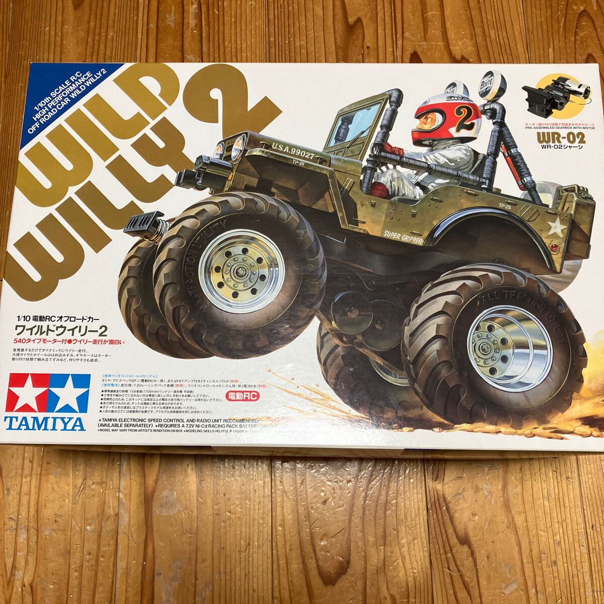タミヤ 電動RCオフロードカーキット 未組立て オフロードカー ラジコン　 4WDレーシングバギー　TAMIYA ワイルドウイリー2
