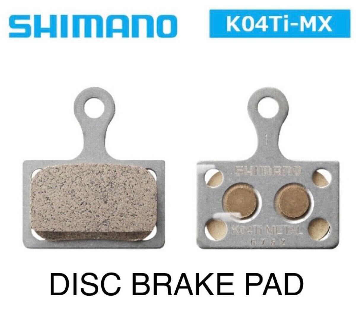 【新品未使用】シマノ K04Ti メタルパッド IBPK04TIMXA 自転車 ブレーキパッド SHIMANO