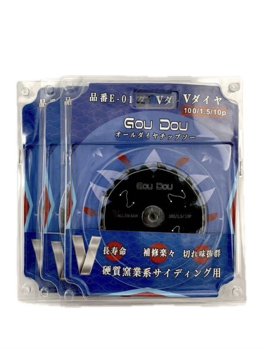 GouDouオールダイヤモンドチップソー100/1.5/10p フッ素 GouDouオールダイヤモンドチップソー100/1.5/10p フッ素