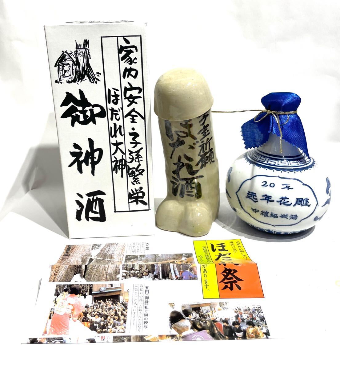 ck-342 未開栓 紹興酒 遠年花彫 20年 陶器ボトル ほだれ酒 ck-342 未開栓 紹興酒 遠年花彫 20年 陶器ボトル ほだれ酒