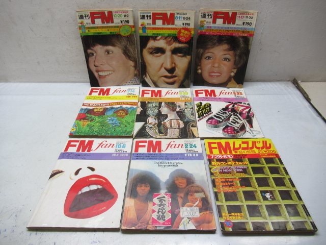 45637 古い 当時物 FMレコパル 週刊FM FMfan 雑誌 昭和50年 49年 昭和 レトロ オーディオ 音楽 洋楽 ジャズ まとめ売り
