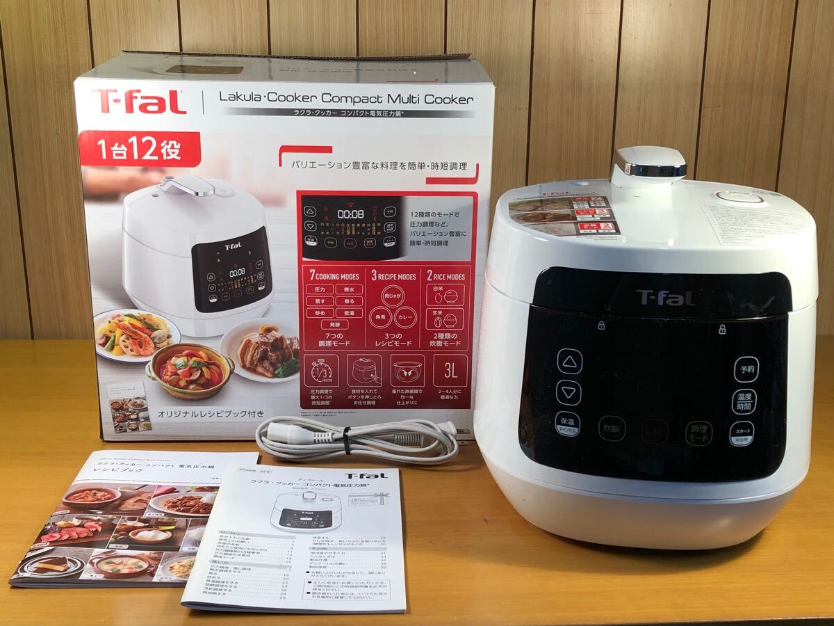♪ T-fal CY3511JP/87A-1723 SERIE EPC19 家庭用圧力鍋なべ ティファール ラクラ コンパクト電気圧力鍋 通電確認済み 数回使用 箱付