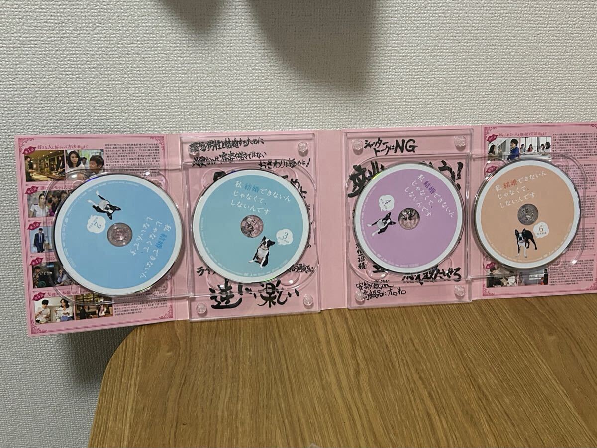 私 結婚できないんじゃなくて,しないんです DVD-BOX〈6枚組〉※匿名配送※中古※送料無料※ 私 結婚できないんじゃなくて,しないんです DVD-BOX〈6枚組〉※匿名配送※中古※送料無料※