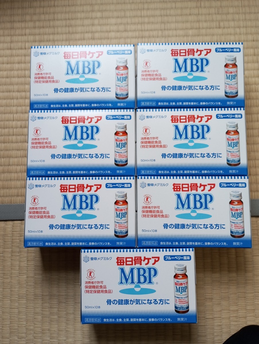 毎日骨ケア MBP ブルーベリー風味 70本 雪印メグミルク 毎日骨