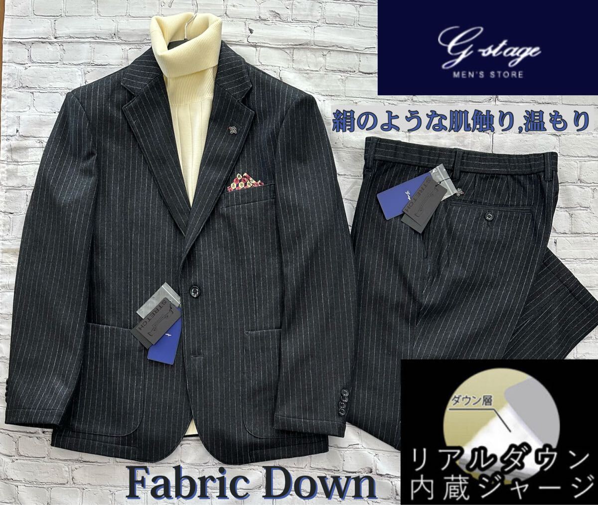 《定価61600円から60%OFF》 g-stage 【ダウン内蔵生地 ストレッチ】 最高級生地 ヘリンボーン セットアップ / ダークグレー 各サイズ