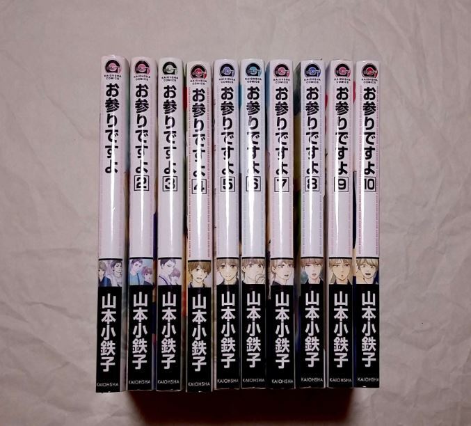 【中古】 お参りですよ ５/海王社/山本小鉄子 お参りですよ 5 （GUSH COMICS） / 山本 小鉄子 / 海王社 【送料