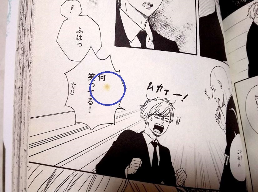 【中古】 お参りですよ ５/海王社/山本小鉄子 Amazon.co.jp: お参りですよ (5) (GUSH COMICS) : 山本 小鉄子: 本