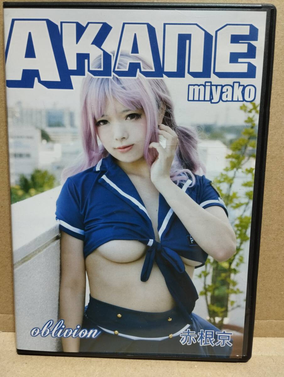 akane miyako エロ Yahoo!オークション - 大門みやこ 赤根京 miyako 匿名配送 同人コスプ...