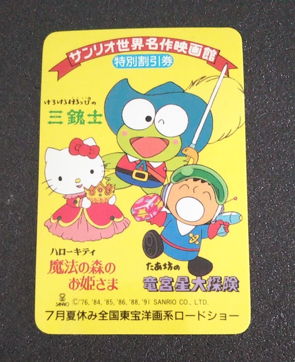 けろけろけろっぴの三銃士　VHS けろけろけろっぴの三銃士 - 映画情報・レビュー・評価