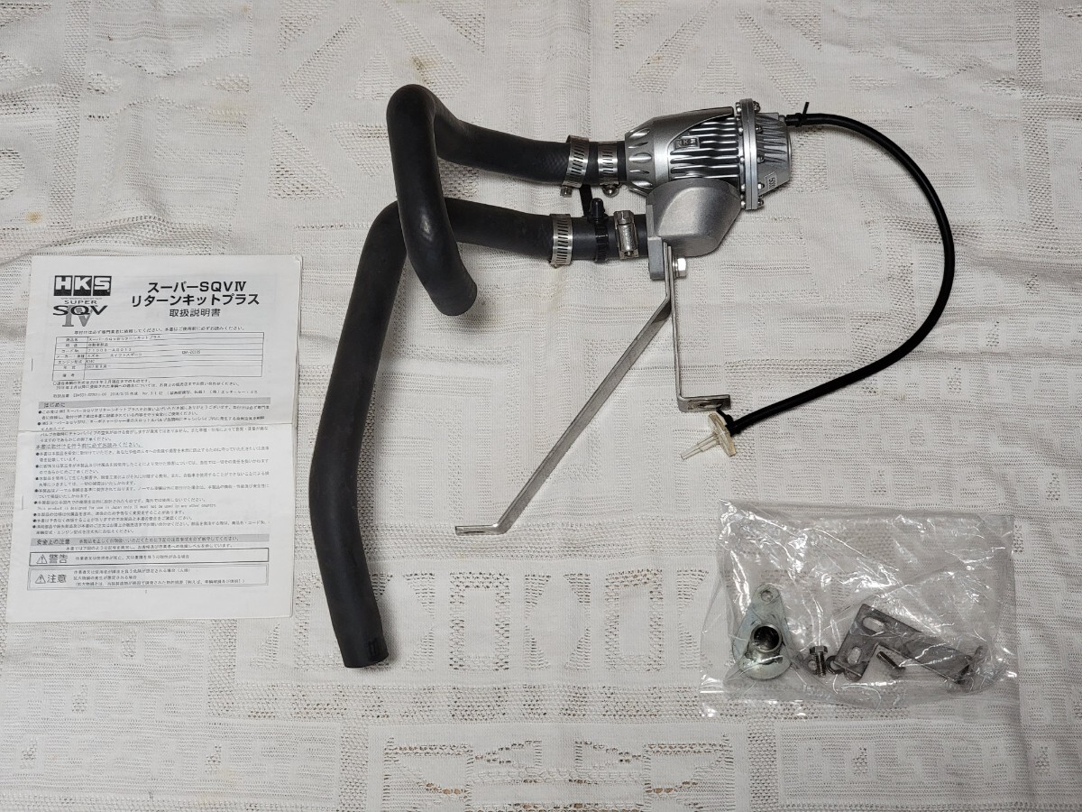 zc33s hks sqv ブローオフバルブ　新品未使用 SUZUKI スイフトスポーツ (ZC33S) 用 ☆HKS ブローオフバルブ