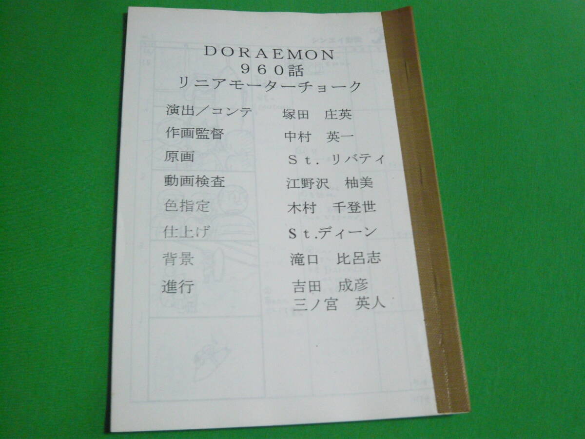 . Conte [ Doraemon no. 960 рассказ linear motor воздушная заслонка ] оригинальное произведение : глициния .*F* не 2 самец 