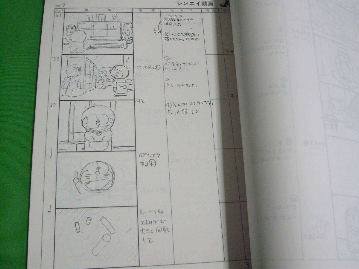 . Conte [ Doraemon no. 960 рассказ linear motor воздушная заслонка ] оригинальное произведение : глициния .*F* не 2 самец 