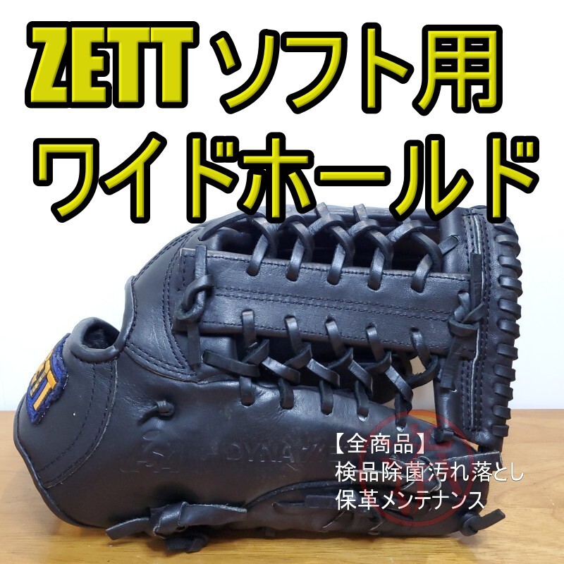 DIAMOND LEGEND 完全別注 オーダーグラブ Z'ZOOM 軟式用 各 DIAMOND LEGEND 完全別注 オーダーグラブ Z'ZOOM 軟式用 各