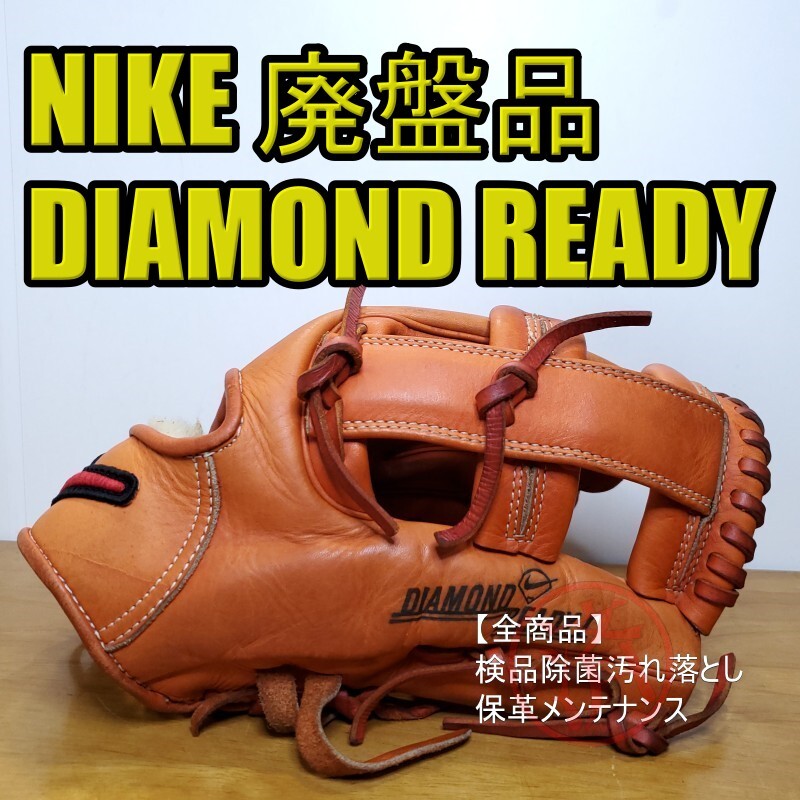 NIKE ナイキ ダイアモンドレディJ 廃盤品 レア 軟式グローブ NIKE ナイキ ダイアモンドレディJ 廃盤品 レア 軟式グローブ