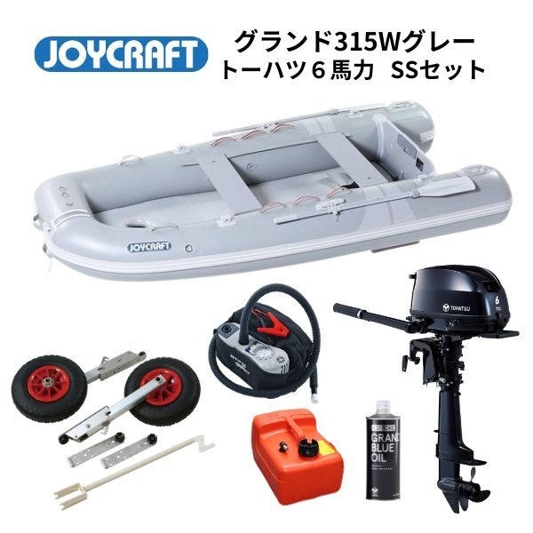 取り寄せ品 新品□ジョイクラフト□ グランド315W グレー SS 取り寄せ品 新品□ジョイクラフト□ グランド315W グレー SS