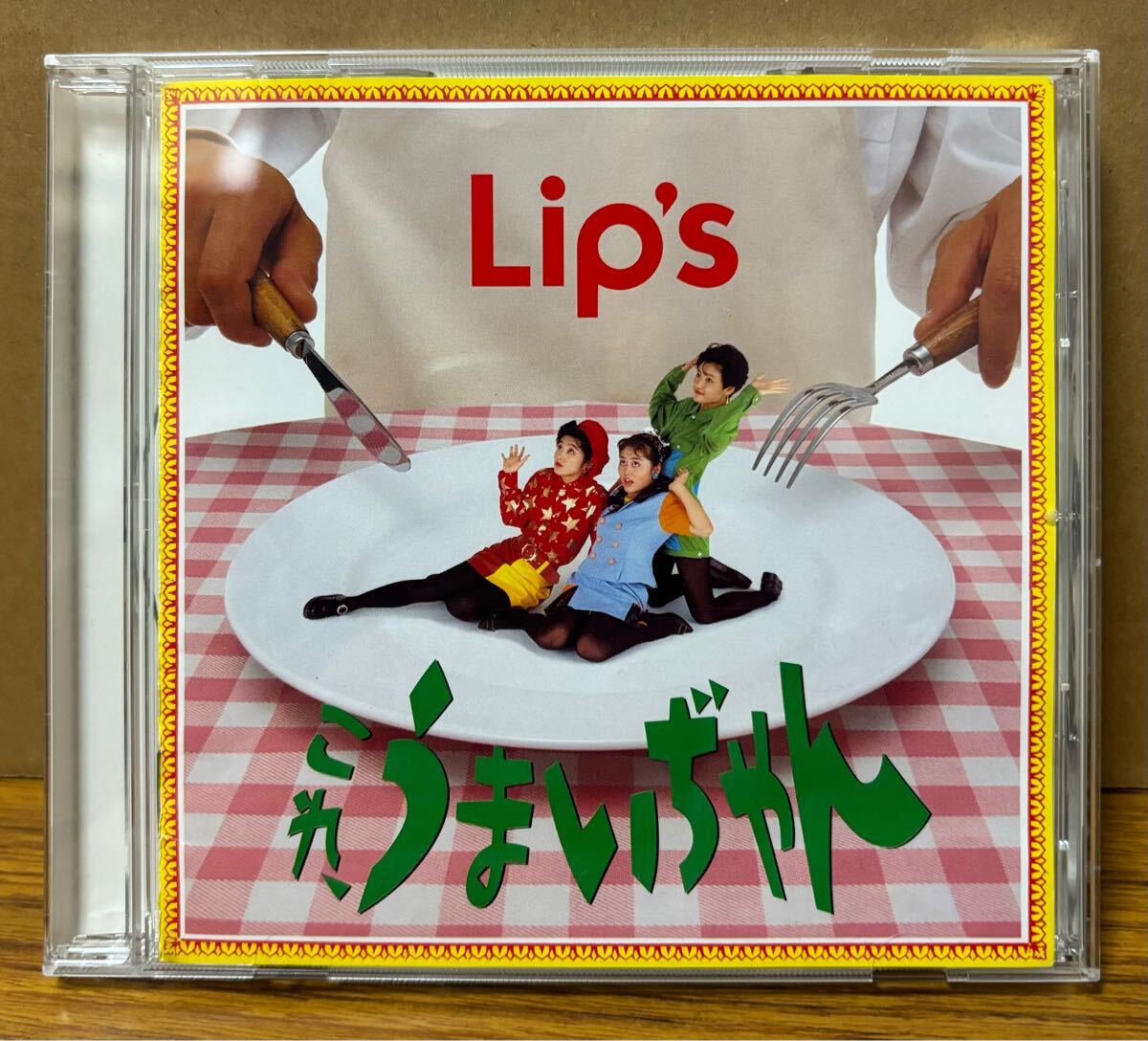 これ、うまいぢゃん The Lips CD _画像1