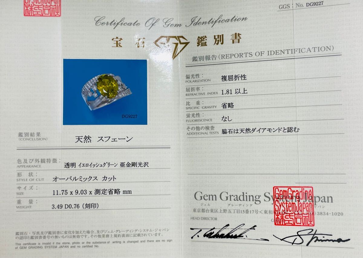 ☆Pt900 スフェーン3.49ct&ダイヤリング 13號(hào)☆