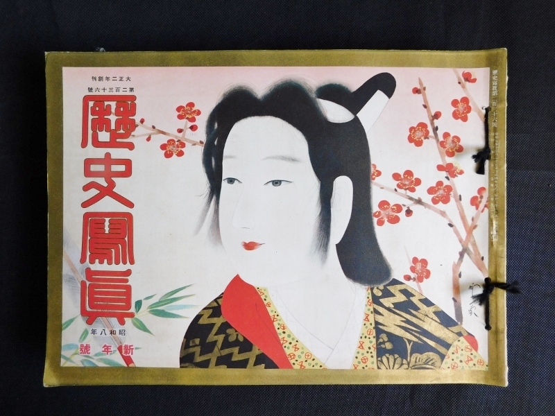 ゲッサン からかい上手の西片さん 図書カード500 ［当選通知書