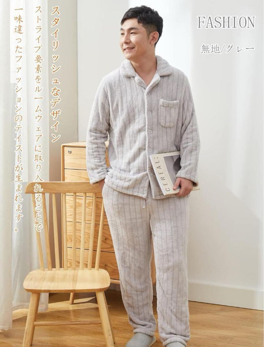 ルームウェア パジャマ もこもこ レディース メンズ 前開き ルームウェア パジャマ もこもこ レディース メンズ 前開き
