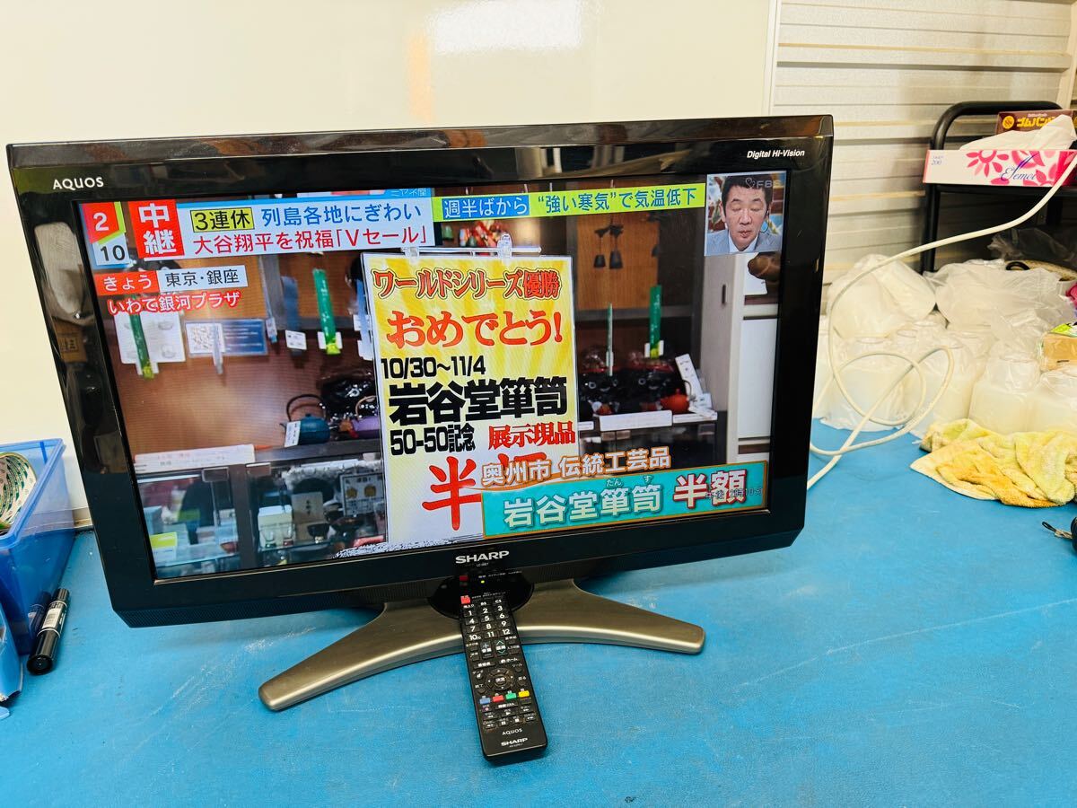 SHARP シャープ 液晶 テレビ 26型 電化製品 家庭用 動作品 SHARP シャープ 液晶 テレビ 26型 電化製品 家庭用 動作品