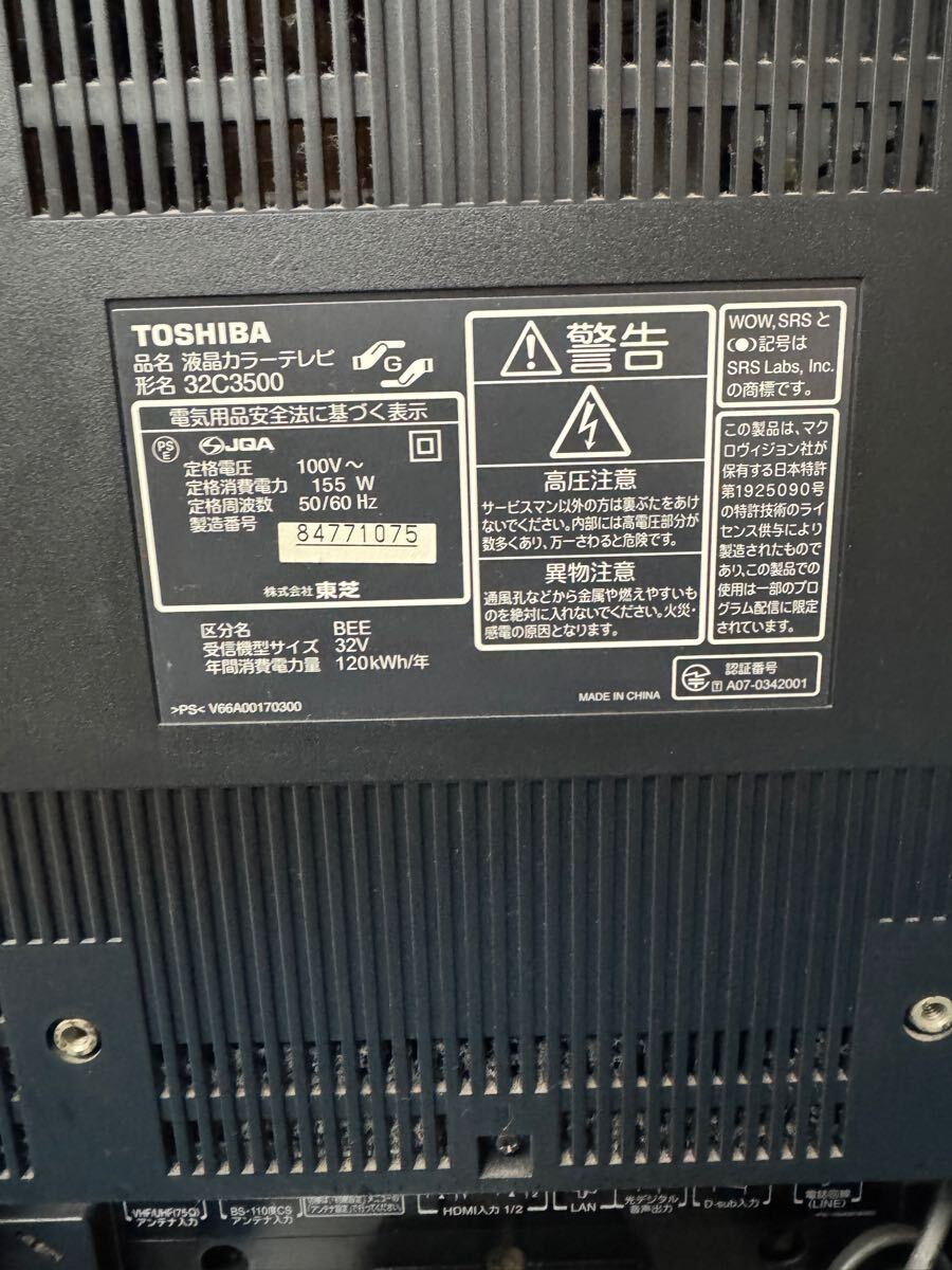 TOSHIBA 東芝 テレビ 32型 地デジ 電化製品 家庭用 動作品 REGZA TOSHIBA 東芝 テレビ 32型 地デジ 電化製品 家庭用 動作品 REGZA