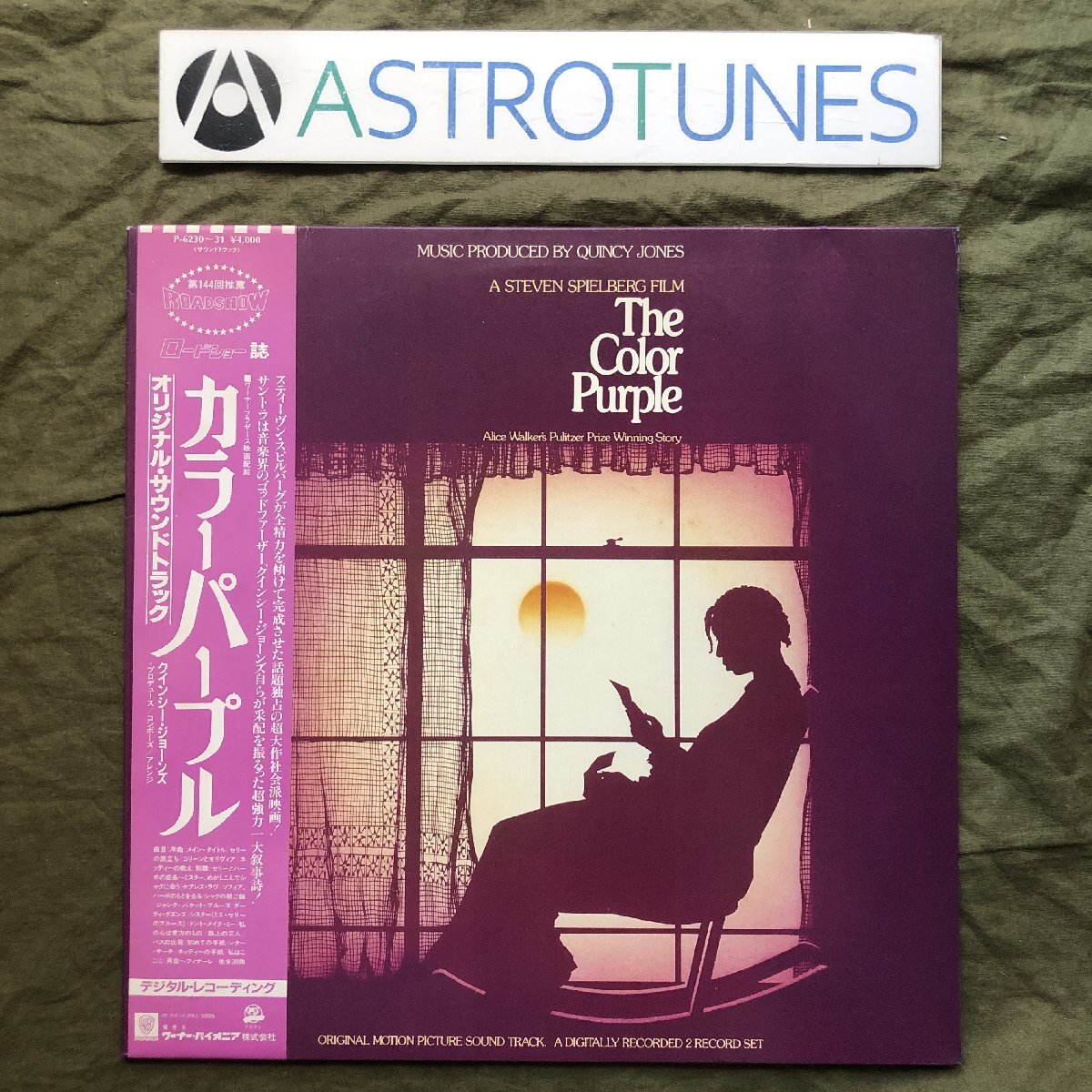 傷なし美盤 良ジャケ レア盤 1986年 OST サントラ 2枚組LPレコード カラー・パープル The Color Purple 帯付 Quincy Jones, Hubert Laws