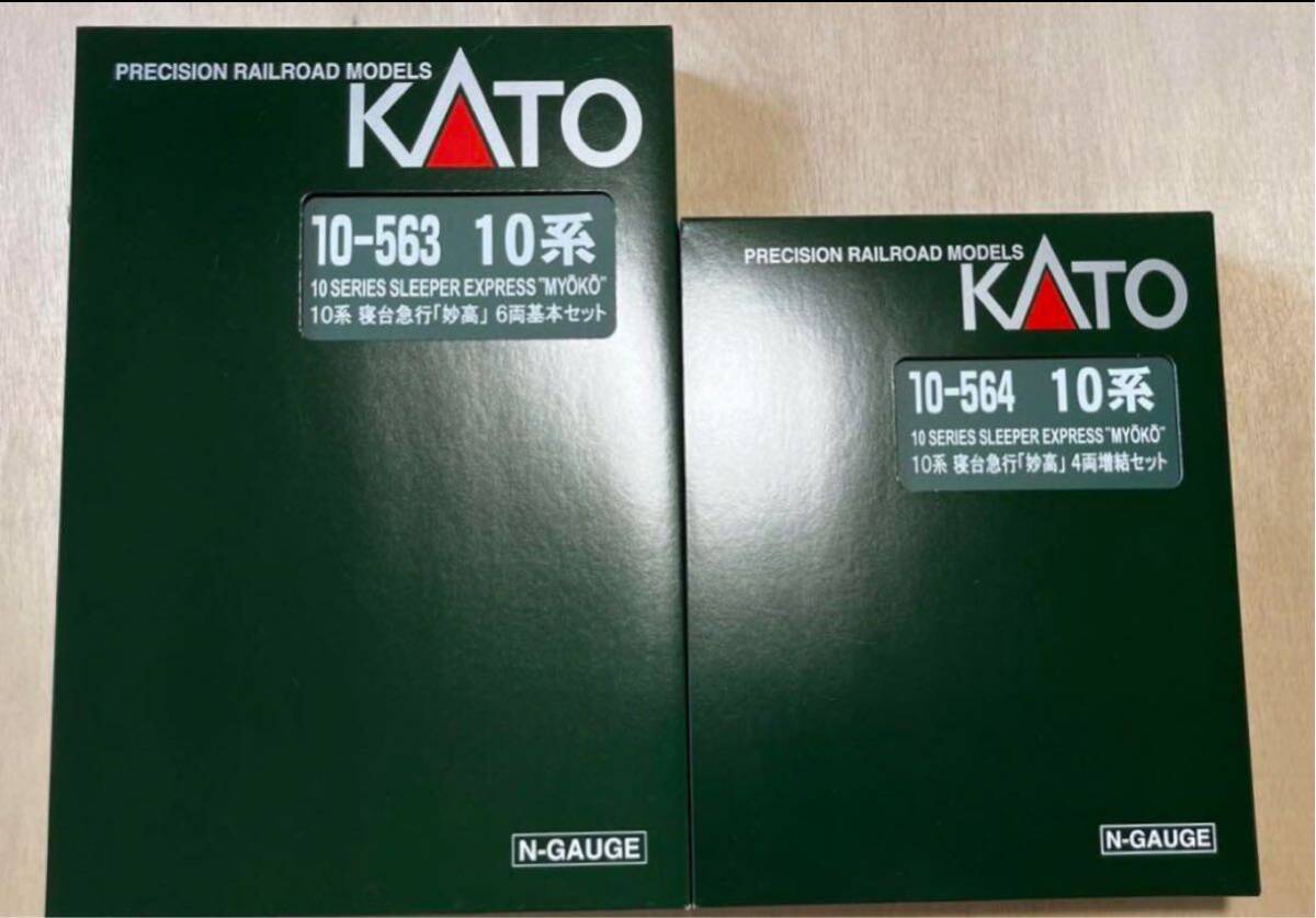 ◆◇KATO 　カトー10-563＋10‐564　 10系寝台急行「妙高」基本・増結　セット　美品◇◆