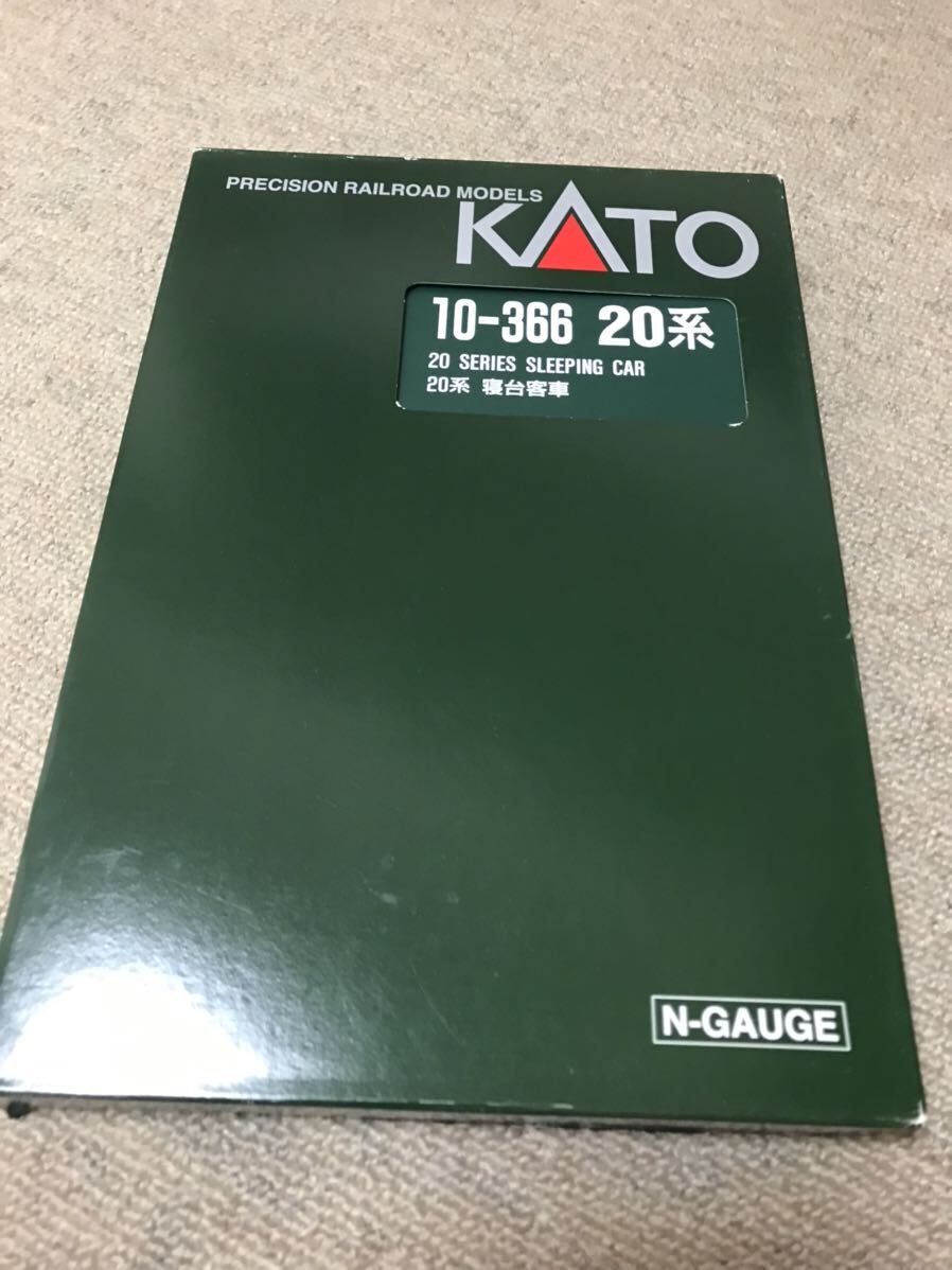◆◇　KATOカトー 　10-366 20系寝台客車　「あさかぜ」　7両基本セット　美品◇◆