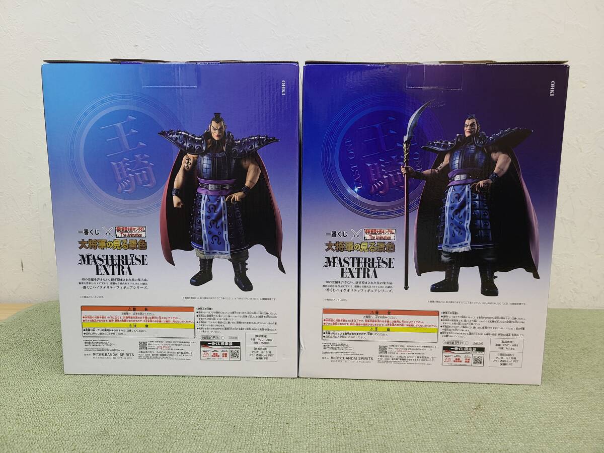 084-Y20) 未開封品 一番くじ 春秋戦国大戦 キングダム The