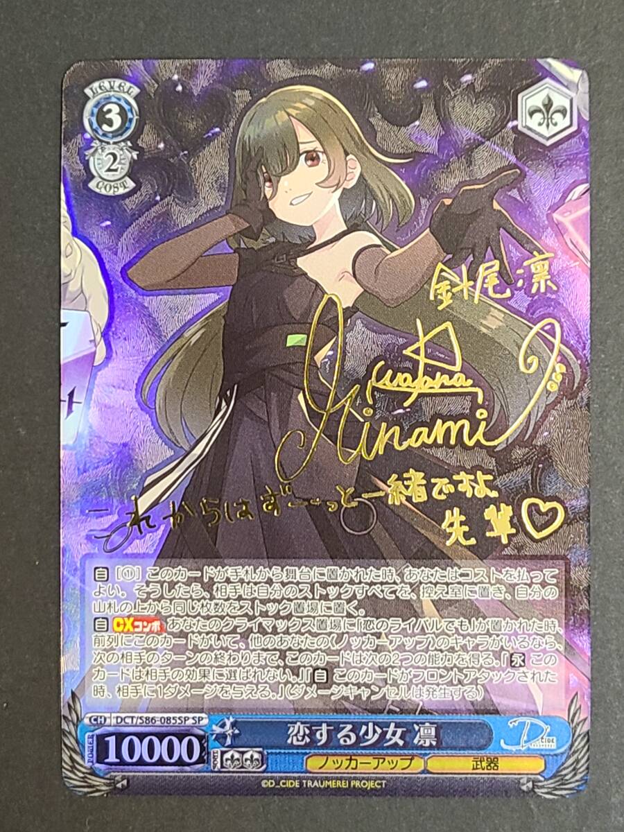 ヴァイスシュヴァルツ　D-CIDE TRAUMEREI パーツ付き トライアルデッキ＋(プラス) D_CIDE TRAUMEREI ｜ ヴァイス