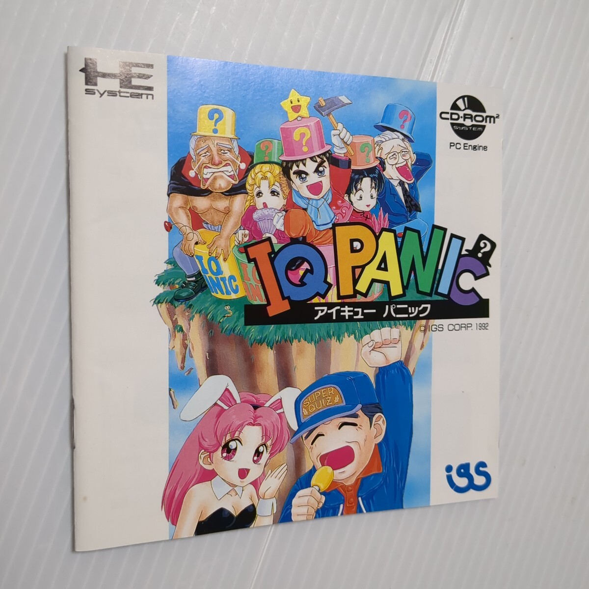 アイキューパニック IQ PANIC PCエンジン PCE_画像5