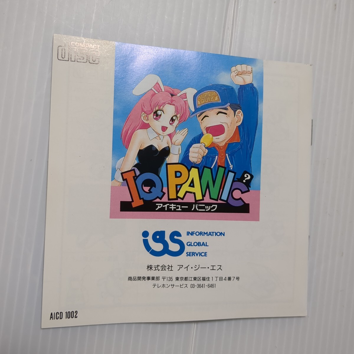 アイキューパニック IQ PANIC PCエンジン PCE_画像6